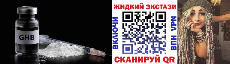 Бутират жидкий экстази  Ростов-на-Дону 