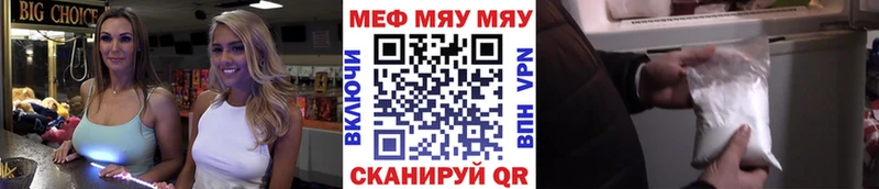 МЕФ mephedrone  купить  сайты  kraken маркетплейс  Ростов-на-Дону 